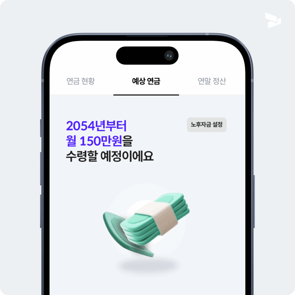 국민연금 수령액 계산기