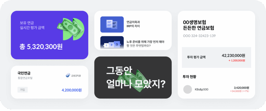시그널플래너 연금