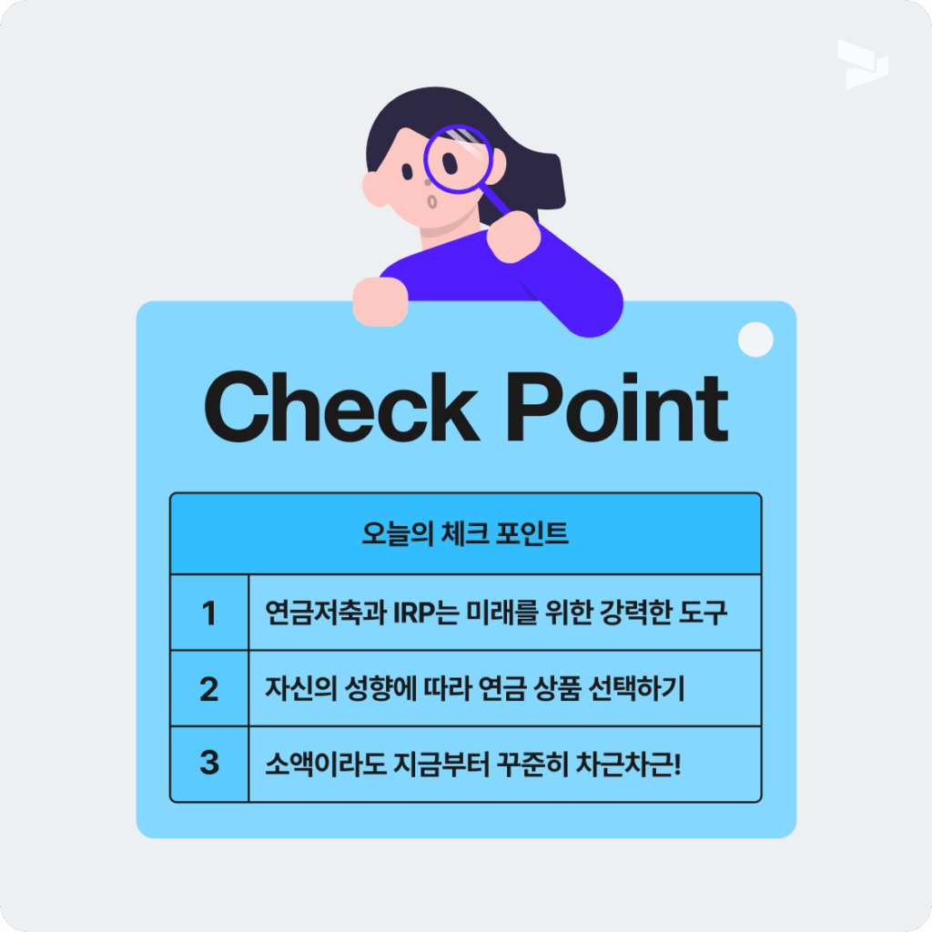 체크포인트