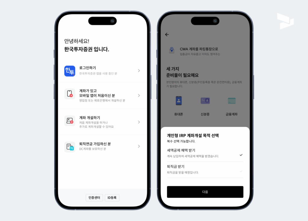 한국투자증권
