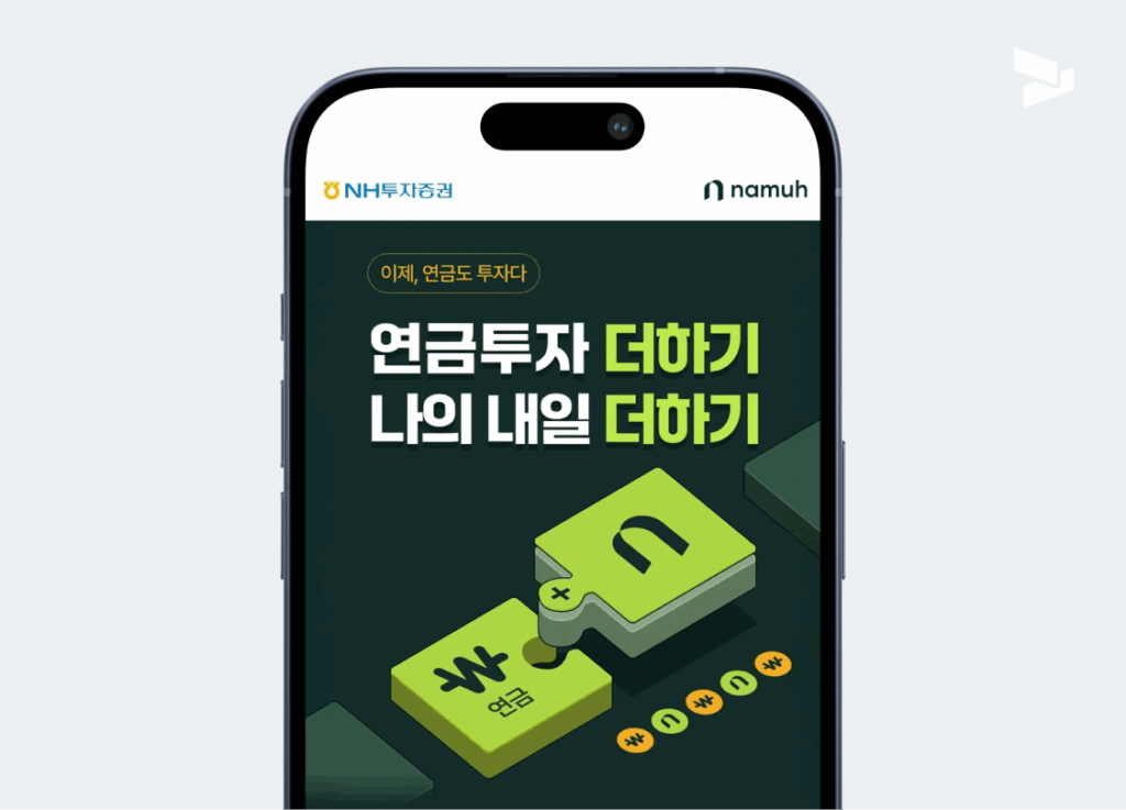 NH투자증권