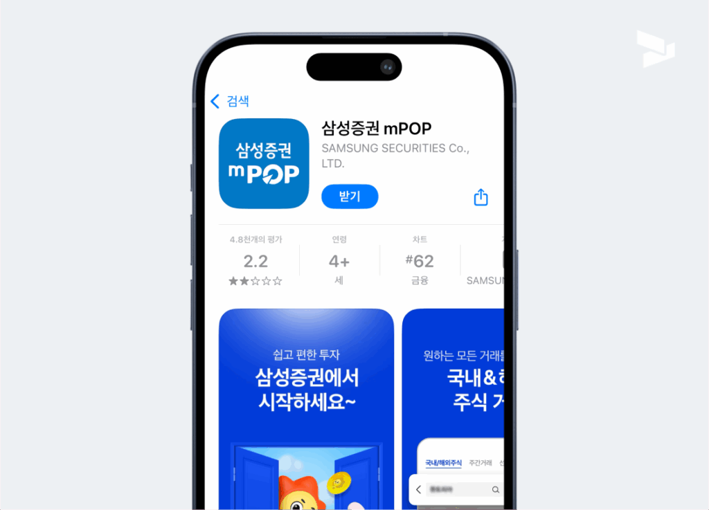 삼성증권 자동매매