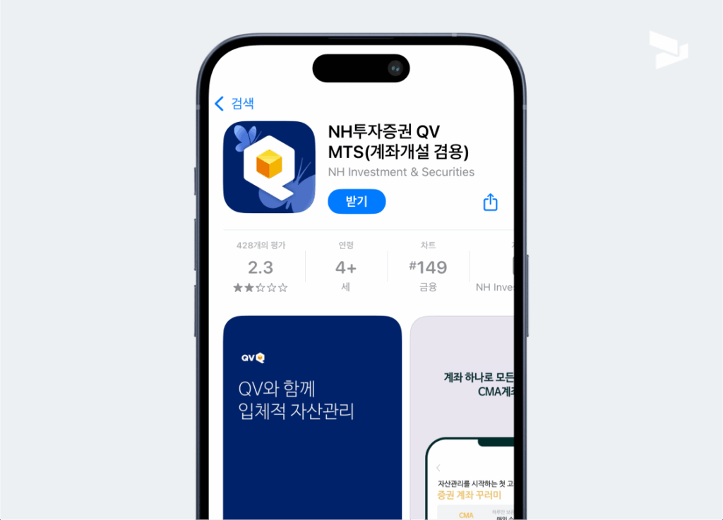 NH투자증권 자동매매