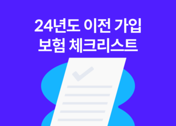 4가지 체크리스트