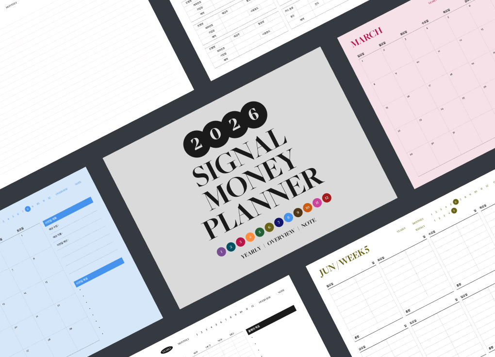 2026년 가계부 굿노트 무료 템플릿