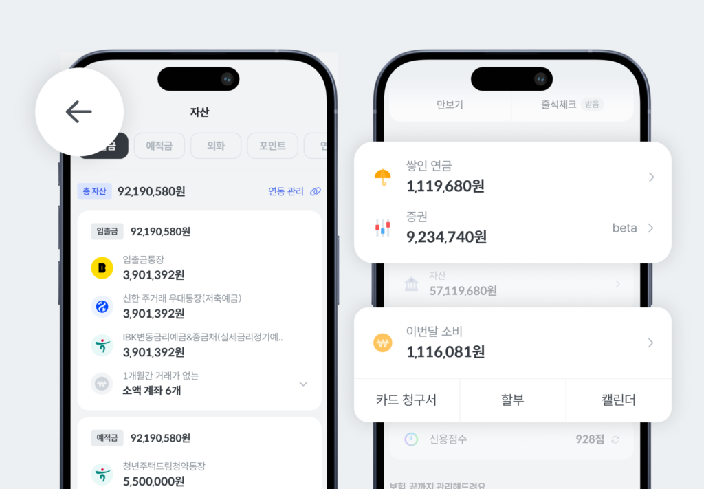 자산관리 어플 추천