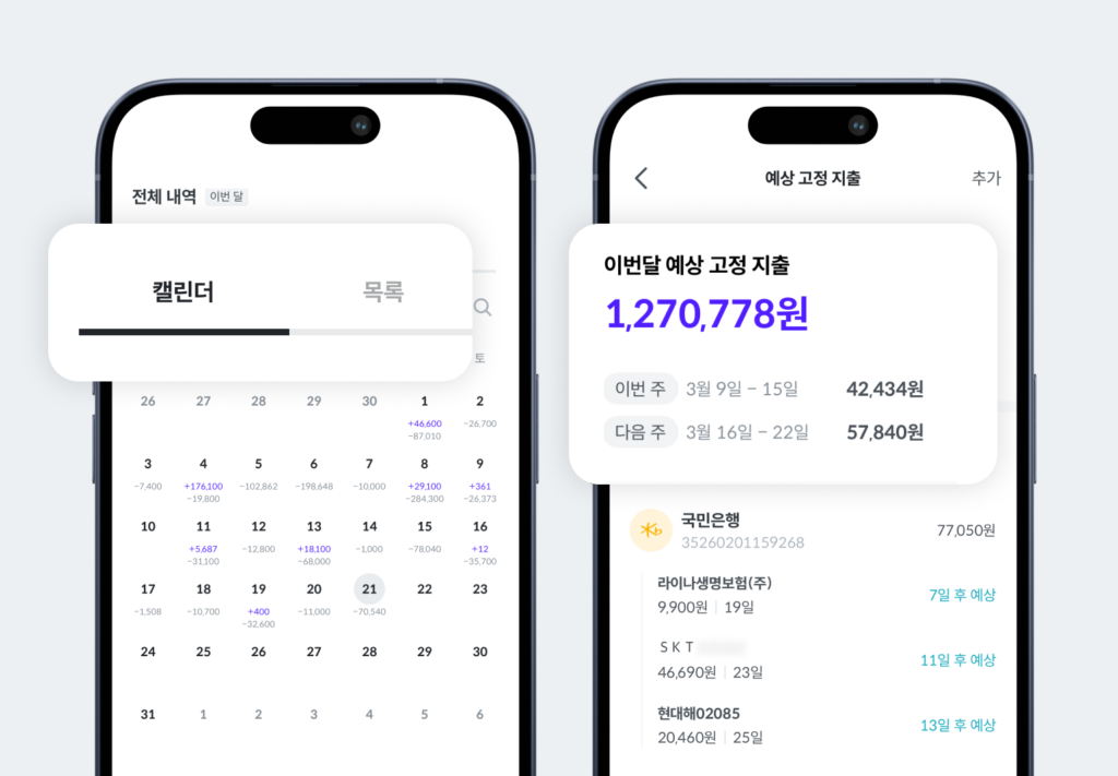자산관리 어플 추천