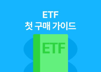 연금저축, IRP ETF