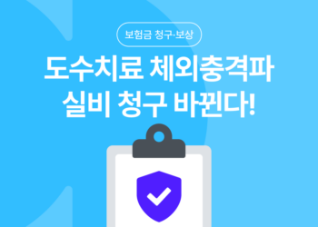 도수치료 관리급여