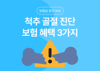 척추 골절